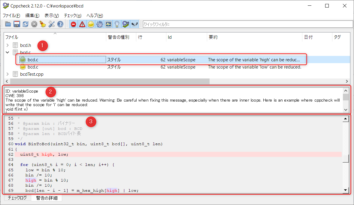 Cppcheck コマンド – Cppcheck 使い方 C言語 – IYJDV