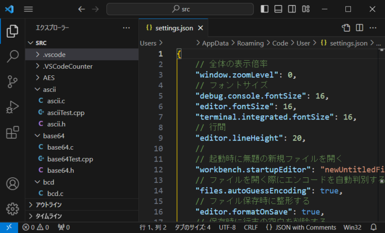 settings.json | Visual Studio Code - 組み込みすと
